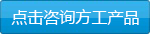 方工 方工